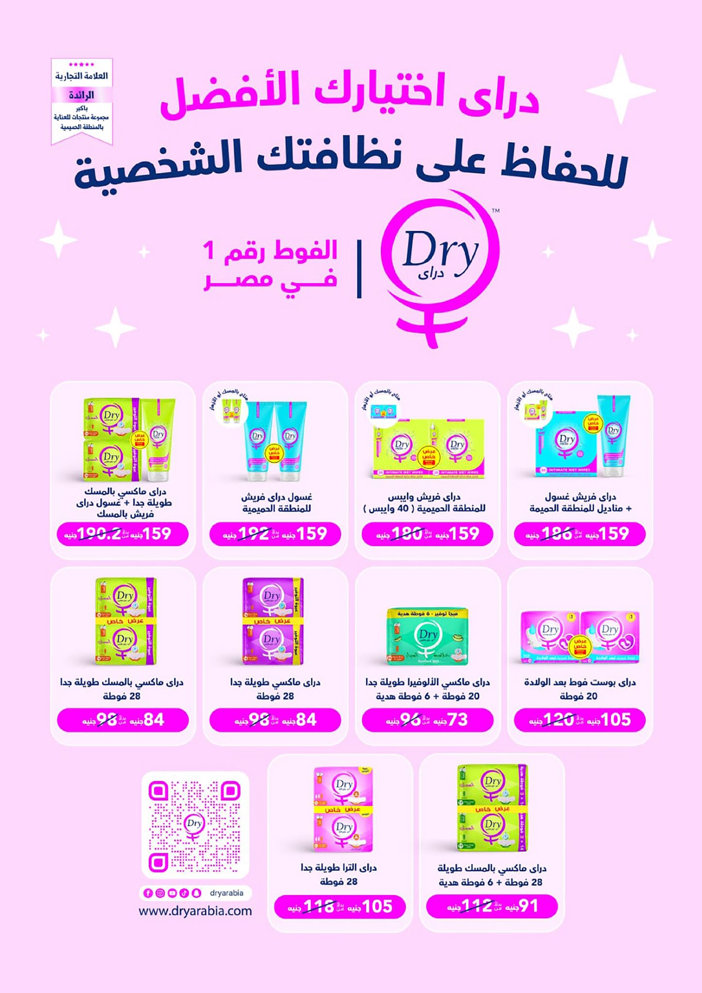 el-mahallawy-sons offers from 15may to 31may 2025 عروض اولاد المحلاوى من 15 مايو حتى 31 مايو 2025 صفحة رقم 56